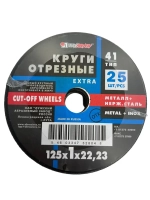 Круг отрезной по металлу 125 х 1,0 х 22 мм Луга Абразив 25 штук