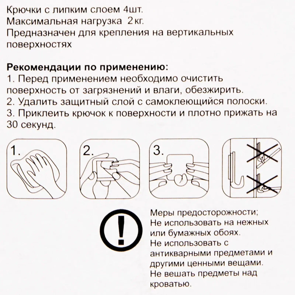 Крючки в наборе 4шт на липком слое «ИДЕЯДОМА», пудровое ассорти, нагрузка 2кг