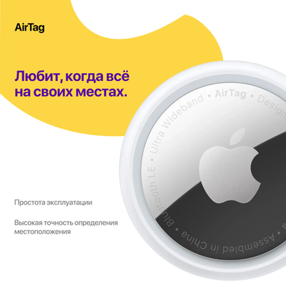 AirTag (1шт)