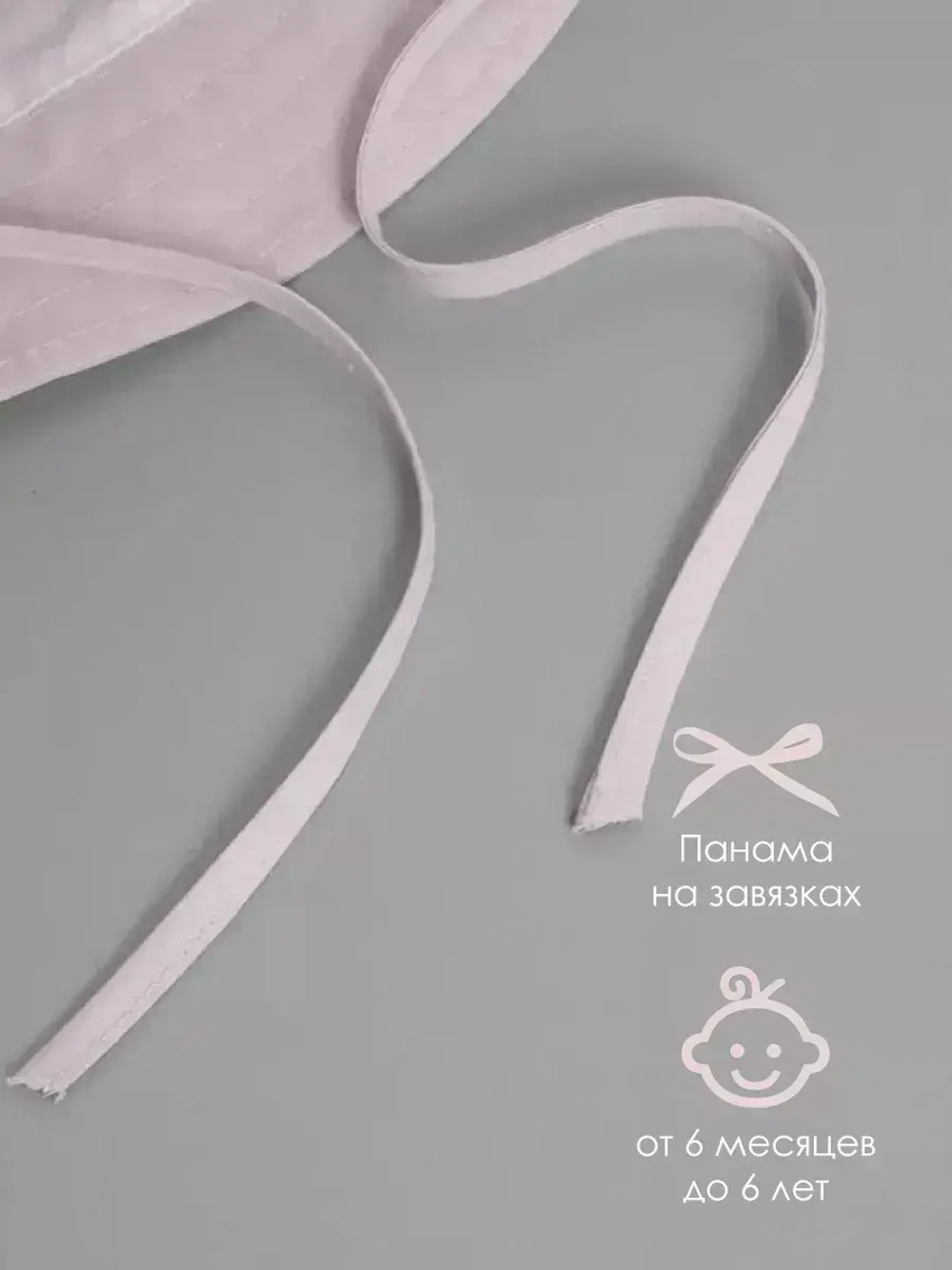 Детская розовая панама на завязках пляжная