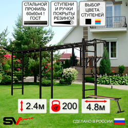 Уличная шведская стенка Sv Sport рукоход х 2 У50911 (Турник/Брусья/Скамья/Кронш бокс)