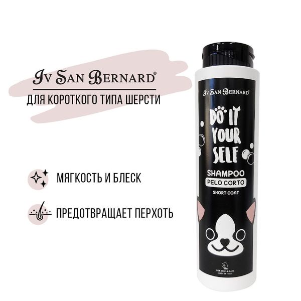 Шампунь для короткой шерсти Iv San Bernard Do It Yourself
