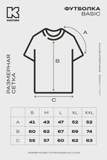 Футболка KUL'TURA OverSize "Basic" Милка