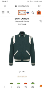 Бомбер Saint Laurent