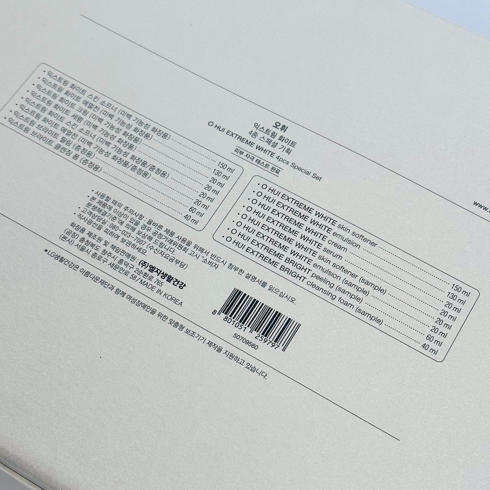 Набор осветляющих средств O HUI EXTREME WHITE 4pcs Special Set.