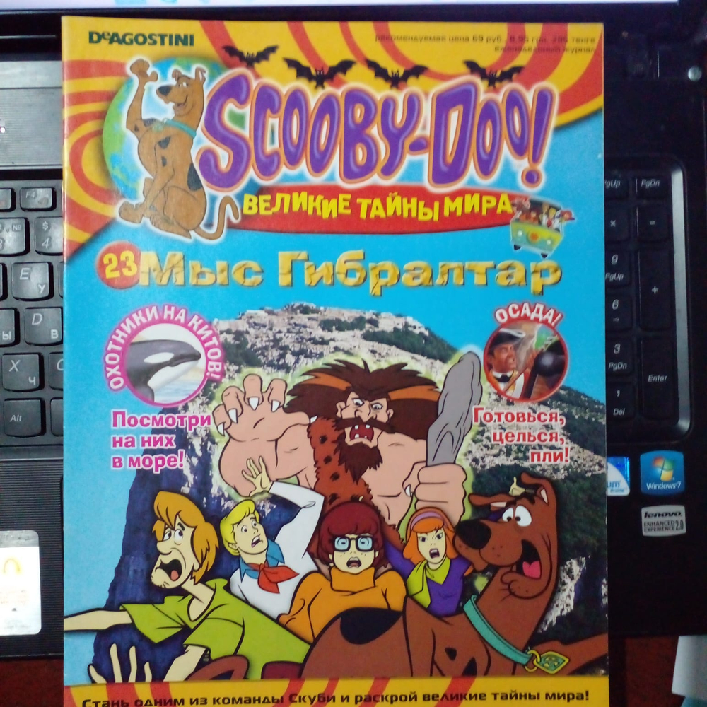 Scooby-Doo! (Скуби-Ду) Великие тайны мира. Выпуск 23. Мыс Гибралтар (2007)