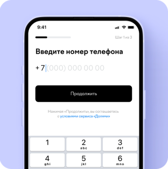 Укажите свой номер телефона