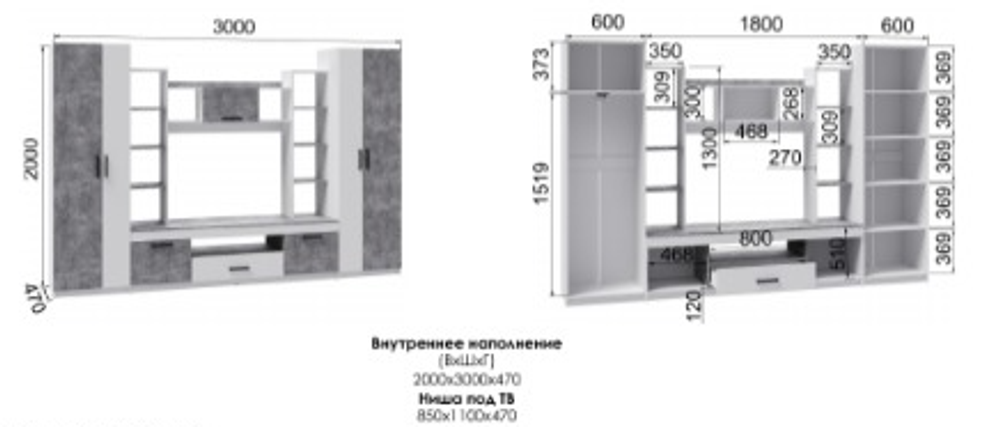 Гостиная "Сидней - 2" (белый/ателье светлое, 2000, 3000, 470), МФ Микон