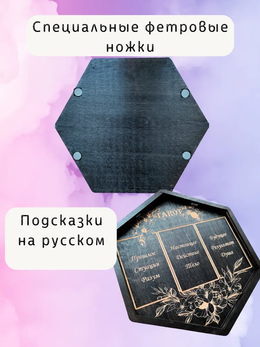 Алтарь - поднос для гадания, ритуалов и сервировки Таро
