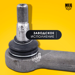 Наконечник рулевой тяги на Вектор, С40R13-3414013-10