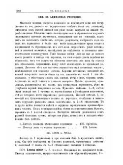 Флора Алтая и Томской губернии. Том 6. Typhaceae-Cyperaceae | П. Н. Крылов