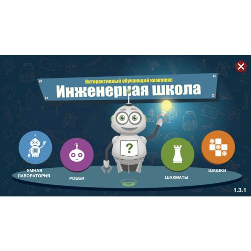 Учебно-методический комплекс Интерактивные системы «Умка»