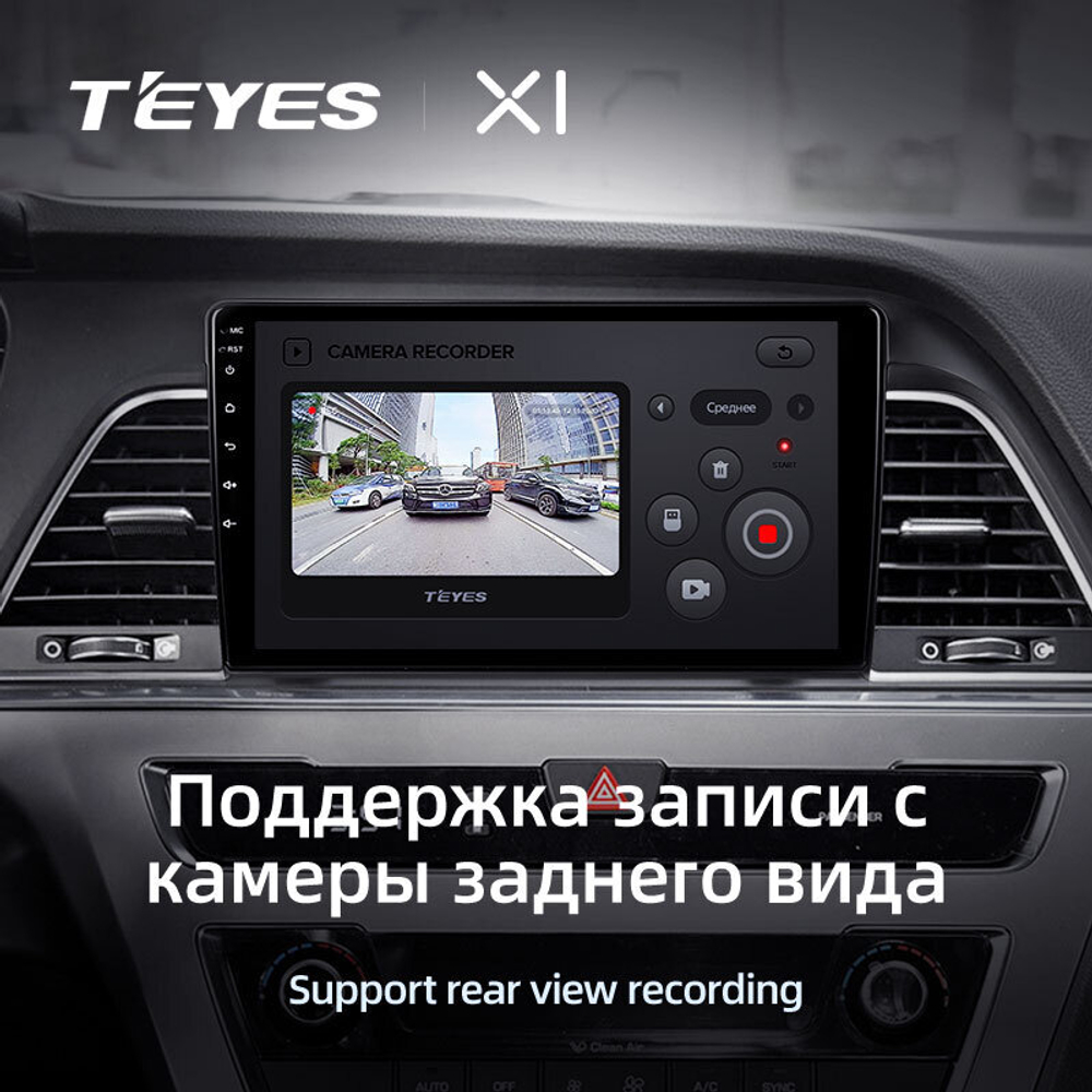 Teyes X1 9" для Hyundai Sonata 2014-2017