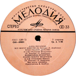 Алла Пугачева / Песни Из Альбома Зеркало Души (LP)