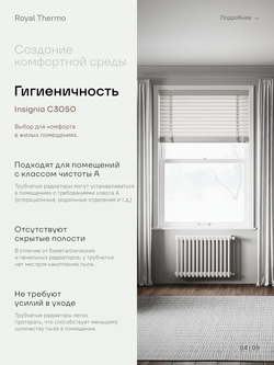 Дизайн-радиатор Royal Thermo Insignia