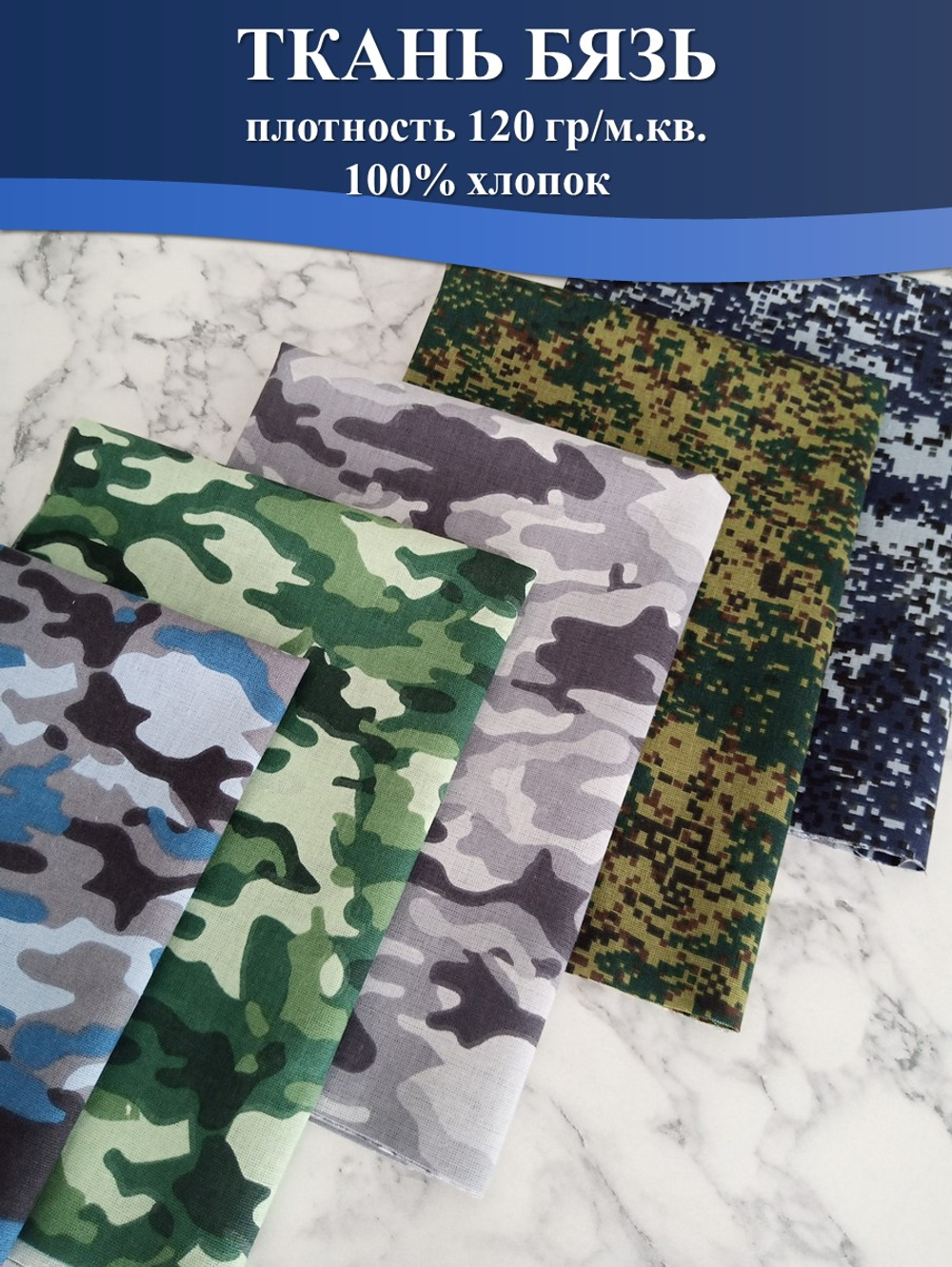 Набор ткани для пэчворка, рукоделия и шитья, 5 отрезов по 50см*75см, бязь 100% хлопок, Набор №ТН7