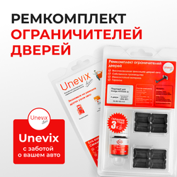 Ремкомплект ограничителей дверей Dodge ATTITUDE (I) MC (4 двери, тип 20) 2006-2011