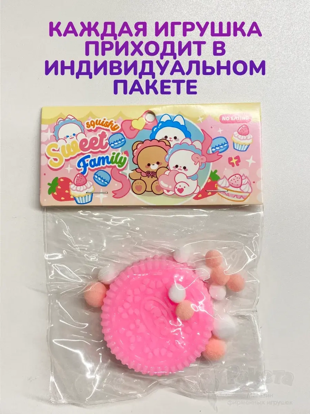 Антистресс игрушка Таба сквиш печенье Орео розовое липкое
