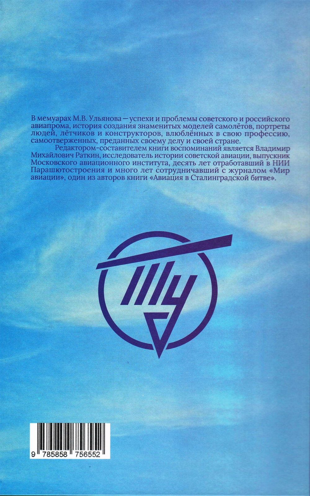 На испытаниях самолётов Туполева