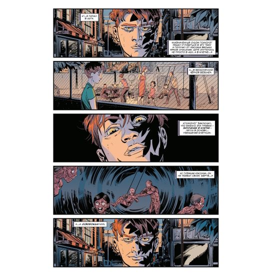 Комикс Паутина Венома. Полное издание