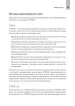 Прозрачное программное обеспечение: Безопасность цепочек поставок ПО