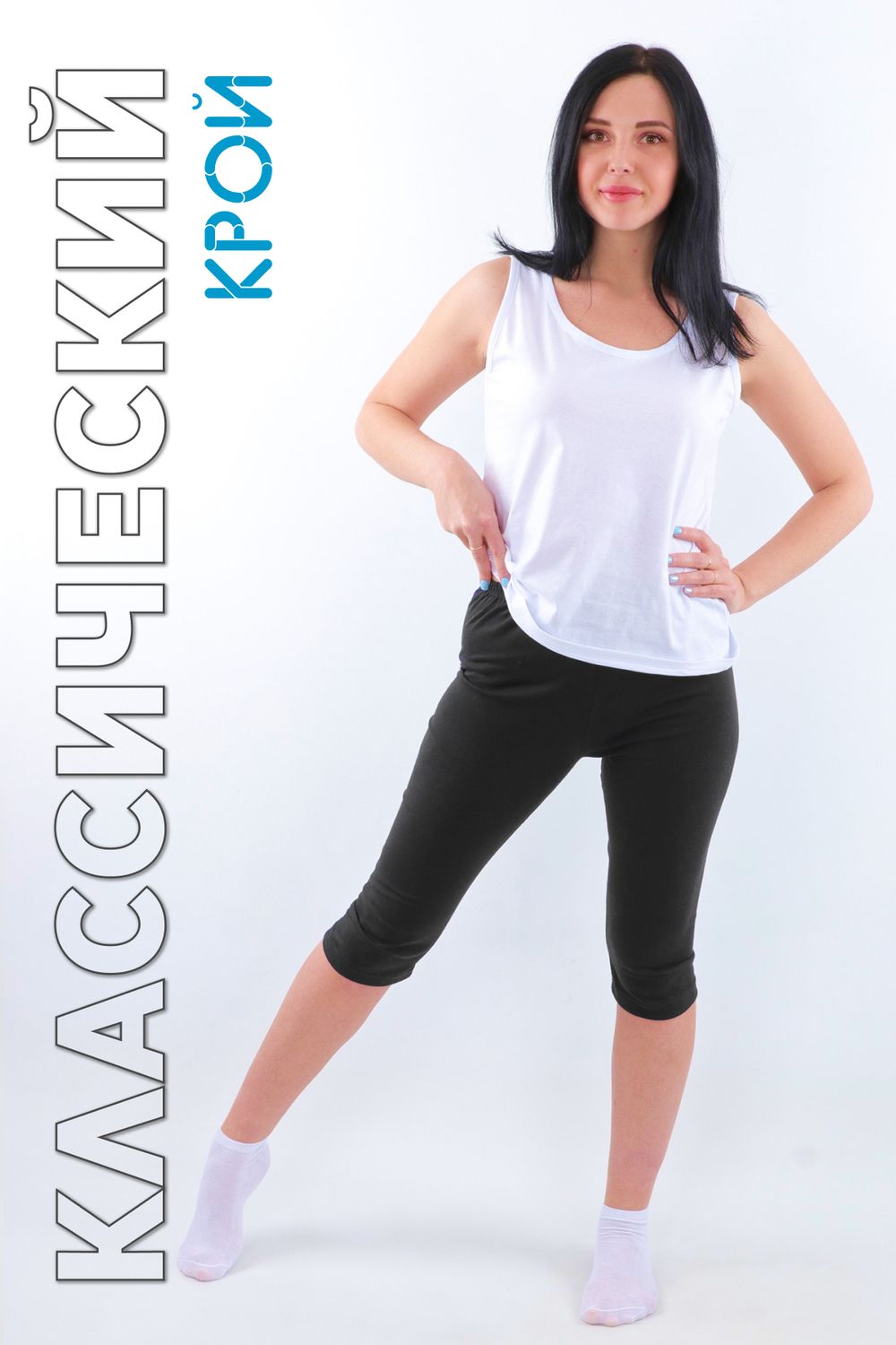 Бриджи №GL221 Натали (Акция)