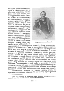 Восточная война 1853-1856 гг. Том 2. Часть 2. В связи с современной ей политической обстановкой | Зайончковский Андрей Медардович