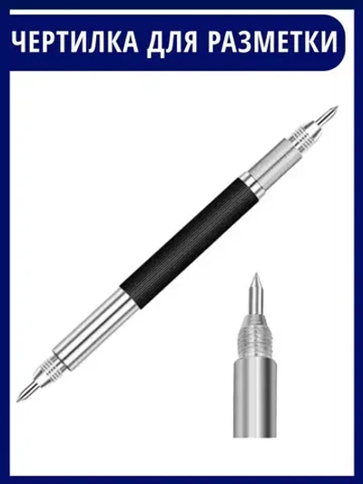 Кернер карандаш разметочный чертилка по металлу стеклу