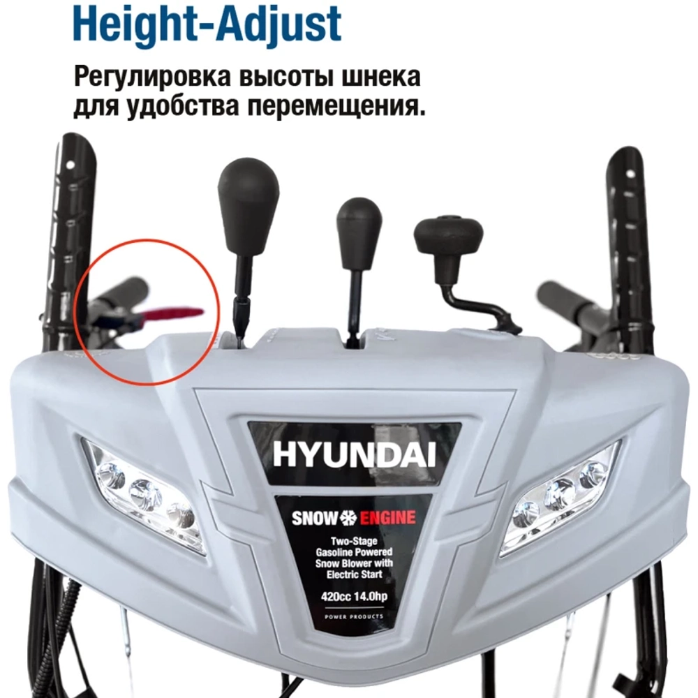 Hyundai HS 7680E бензиновый снегоуборщик 14 л.с, ковш 76 см, выброс 18 м, 6 вперед/2 назад