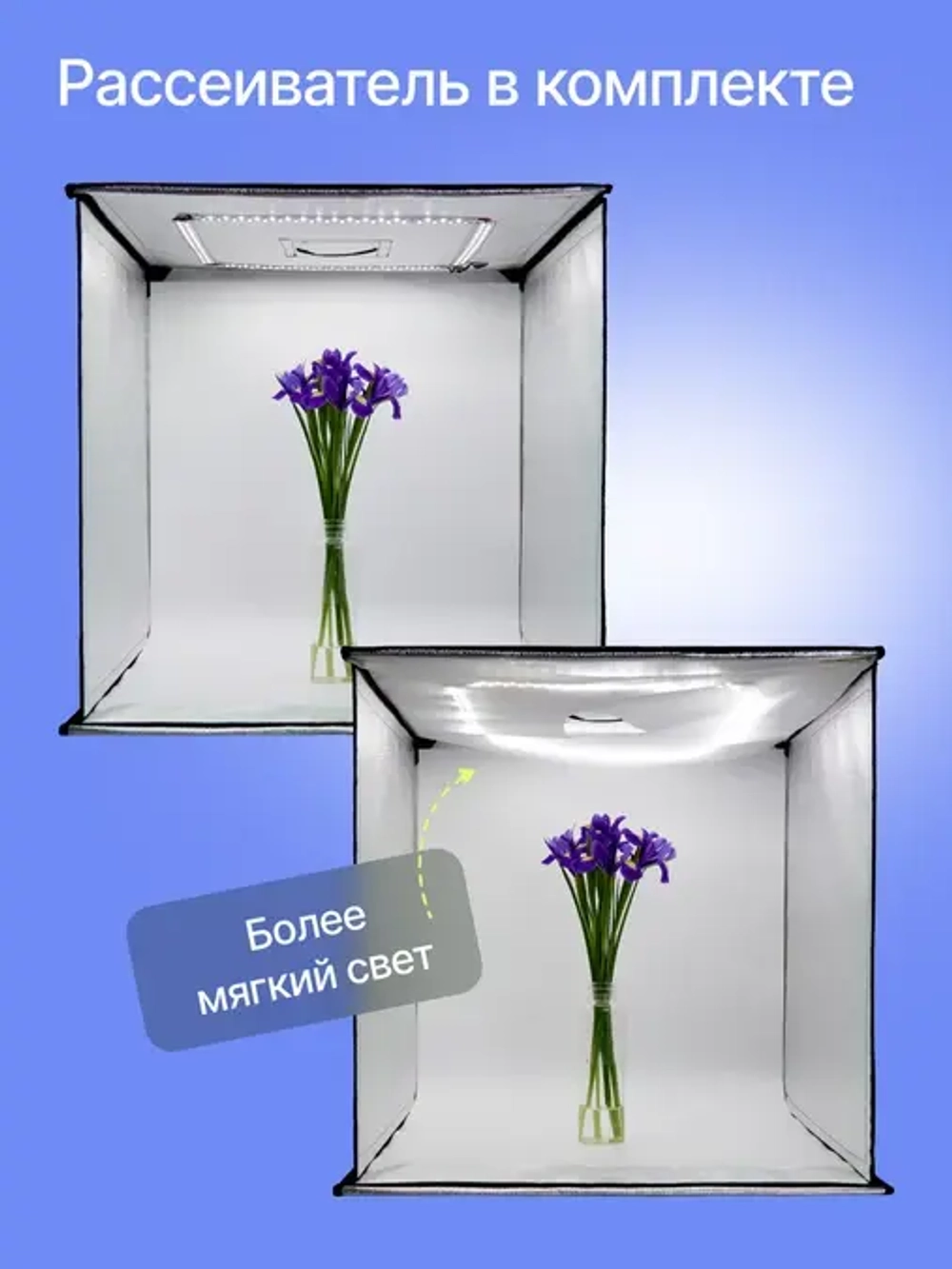 Лайткуб Raylab LT005 60см складной со светодиодной подсветкой