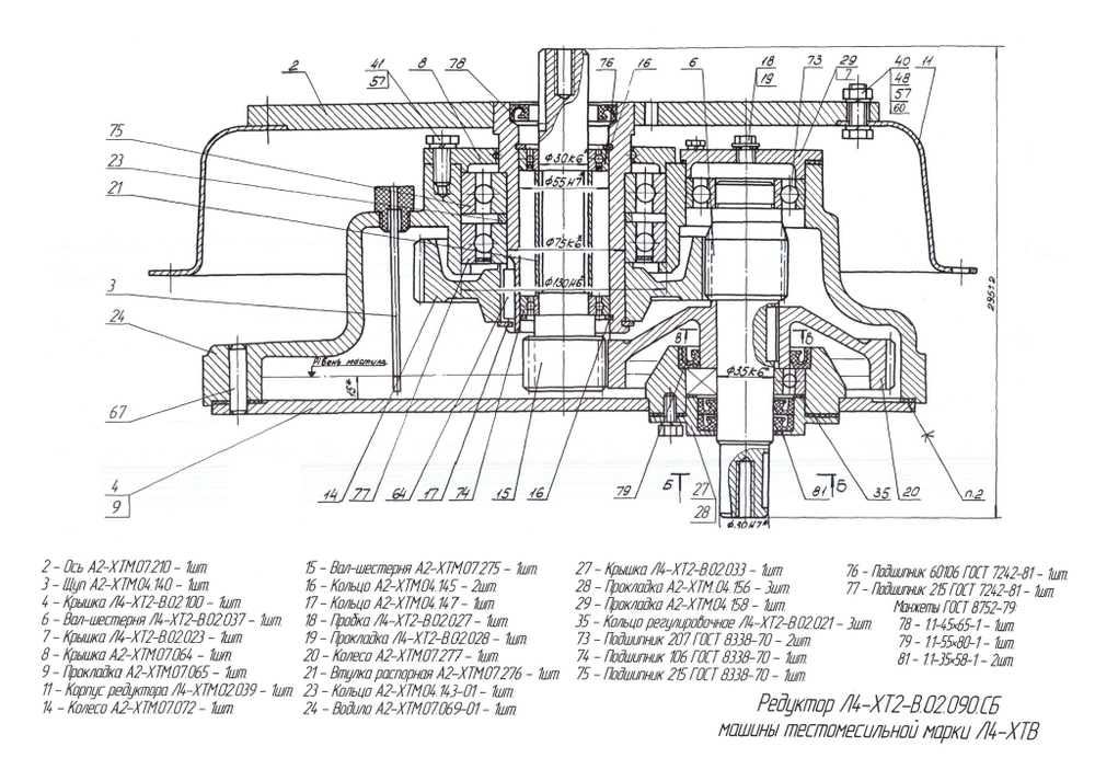 Вал-шестерня А2-ХТМ.07.275 z-18 на шкив Л4-ХТВ