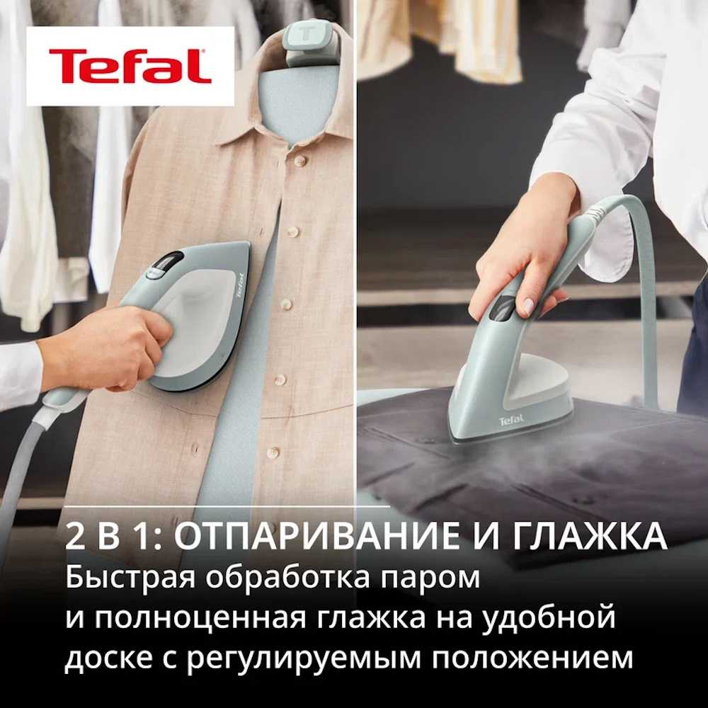 Гладильная система Tefal 3 в 1 IXEO QT1214E0