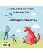 Дракоша. Давай делиться, Дракоша!
