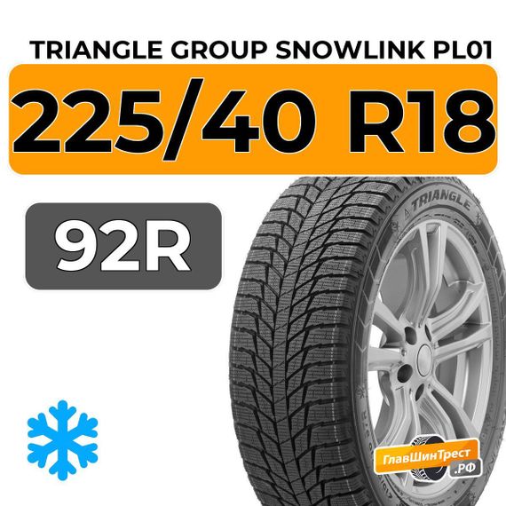 Triangle Group SnowLink PL01 225/40 R18 92R