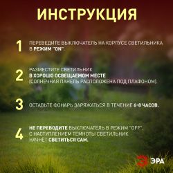 Светильник уличный ЭРА ERASF22-48 на солнечной батарее садовый Ажур 29 см | Садовые декоративные светильники