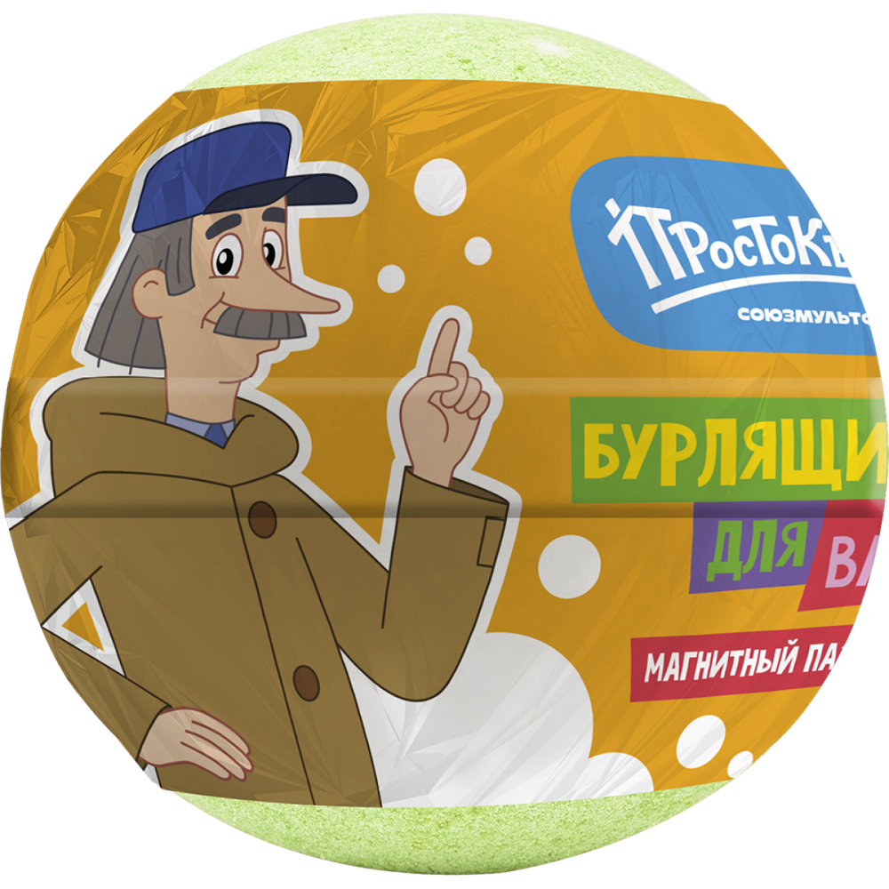 Простоквашино Бурлящий шарик для ванны с магнитным пазлом внутри, ТМ L'COSMETIC