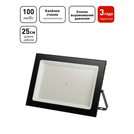 Прожектор светодиодный уличный ЭРА PRO LPR-062-0-65K-300 300Вт 6500K IP65 призма гарантия 3 года