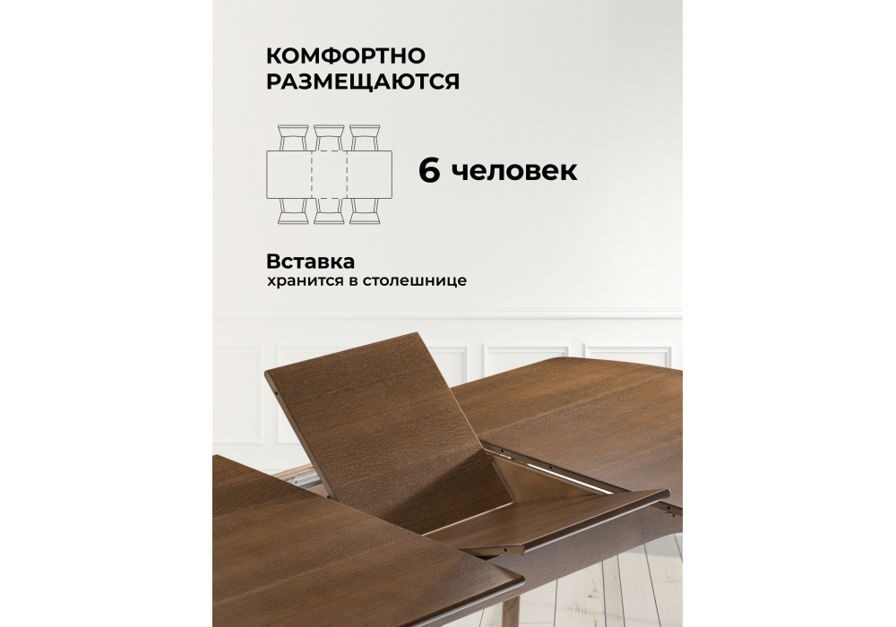 Стол деревянный Woodville Сугили прямоугольный орех