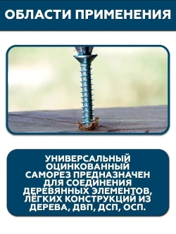 Саморез белый 5,0х80 мм.(упаковка 100 шт.) по дереву, металлу, пластику, острый, оцинкованное покрытие. Промметиз.