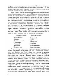 Вопросы теории и психологии творчества. Том 8 | Б. А. Лезин