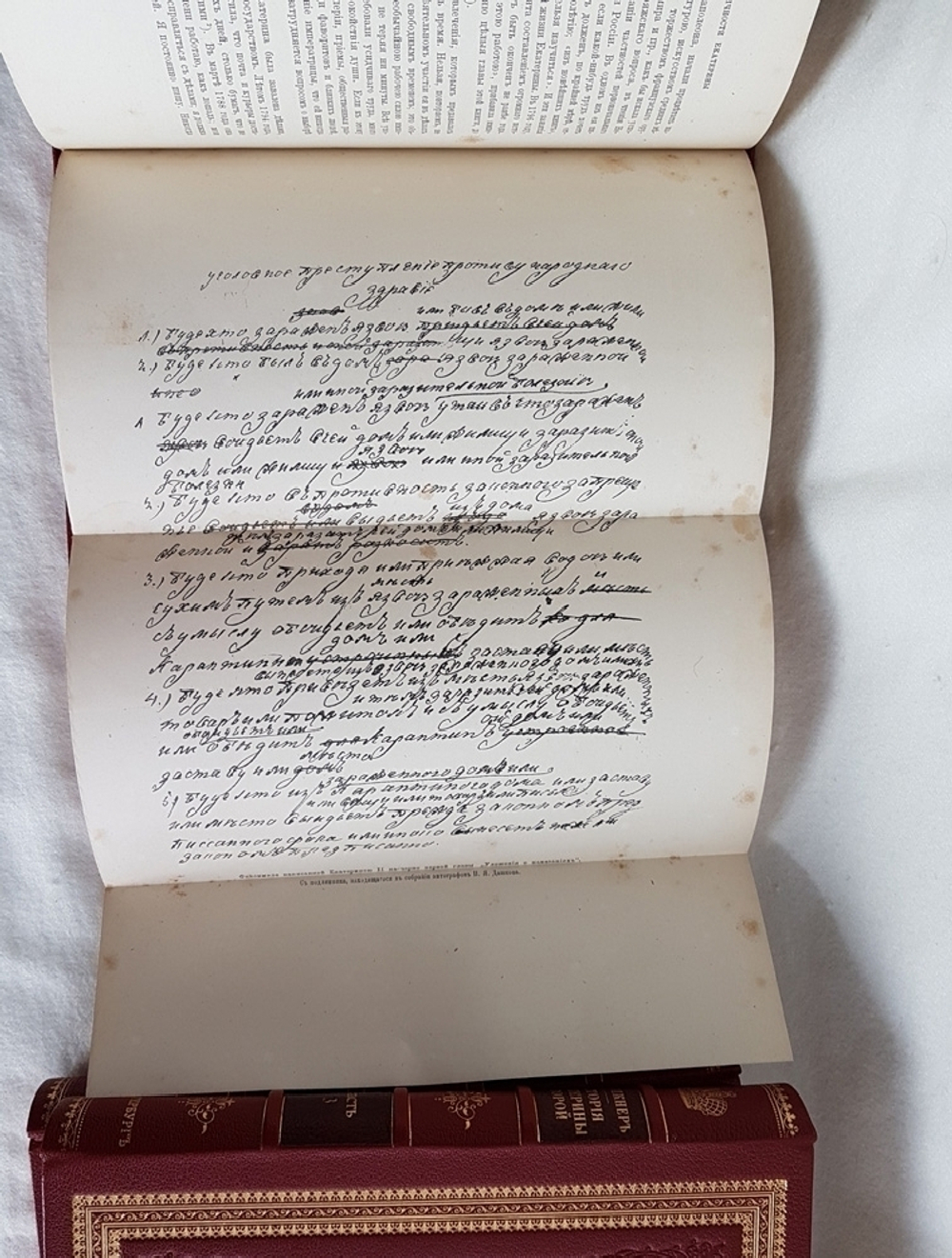 "Иллюстрированная история Екатерины Второй". А.Г. Брикнер - книга в подарок