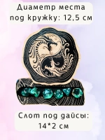 ДнД органайзер подставка для дайсов "Дракон"
