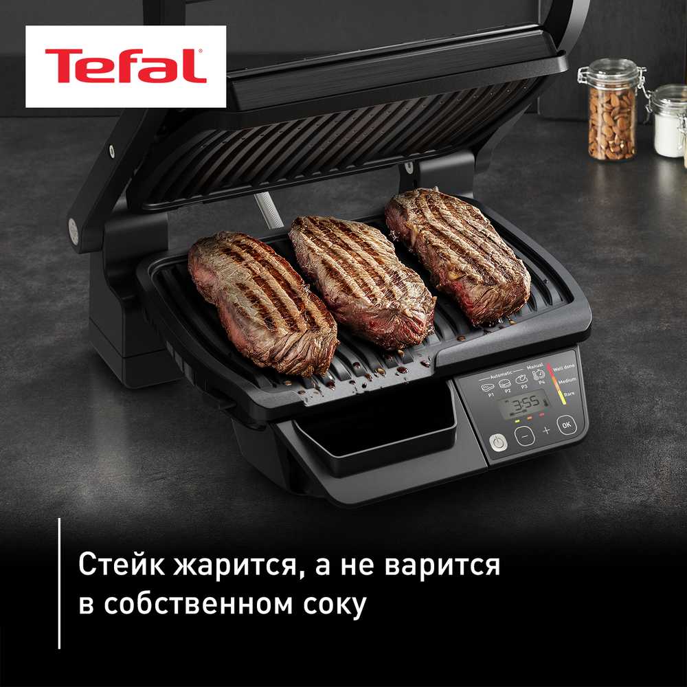 Гриль Tefal Optigrill GC7P0810 черный