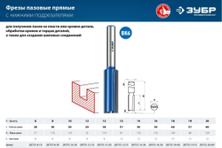 Пазовая прямая фреза с нижними подрезателями ЗУБР Профессионал 16x30 мм 28755-16-30