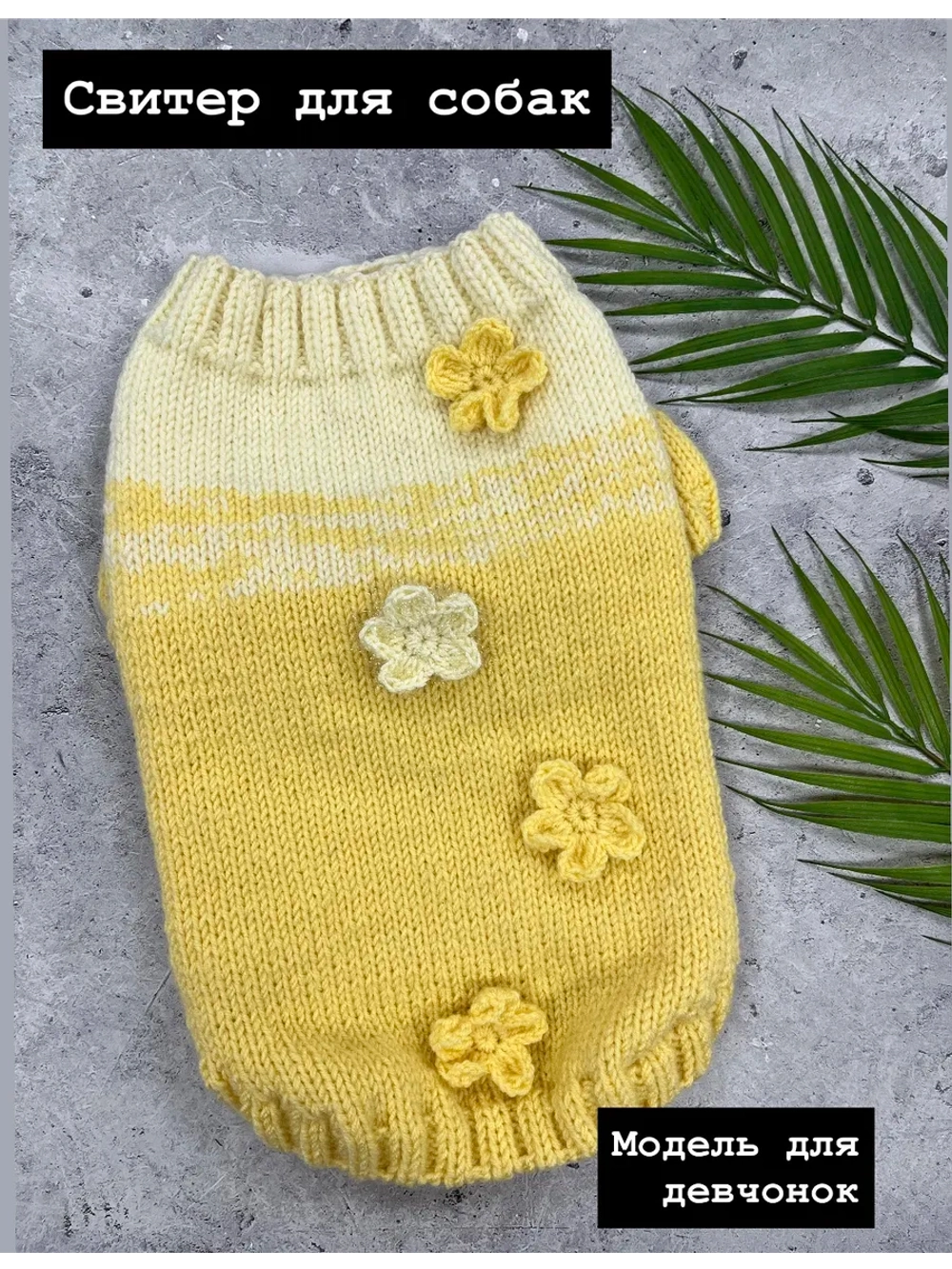 Свитер для собак и кошек, для щенков