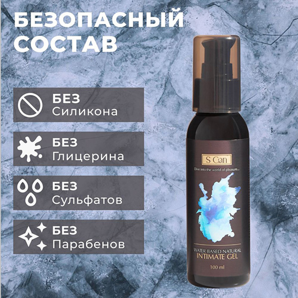 Классический лубрикант на водной основе SGAN Sensual 100мл