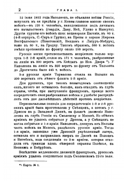 Бородино описание сражения 26 августа 1812 года | Скугаревский