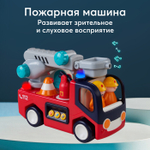 Игрушка пожарная машина FIRE TRUCK (ФАЕР ТРАК) Red