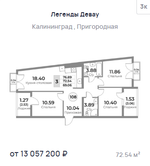 Жилой Комплекс "ЛЕГЕНДЫ ДЕВАУ" Комфорт-класс г. Калининград, ул. Пригородная