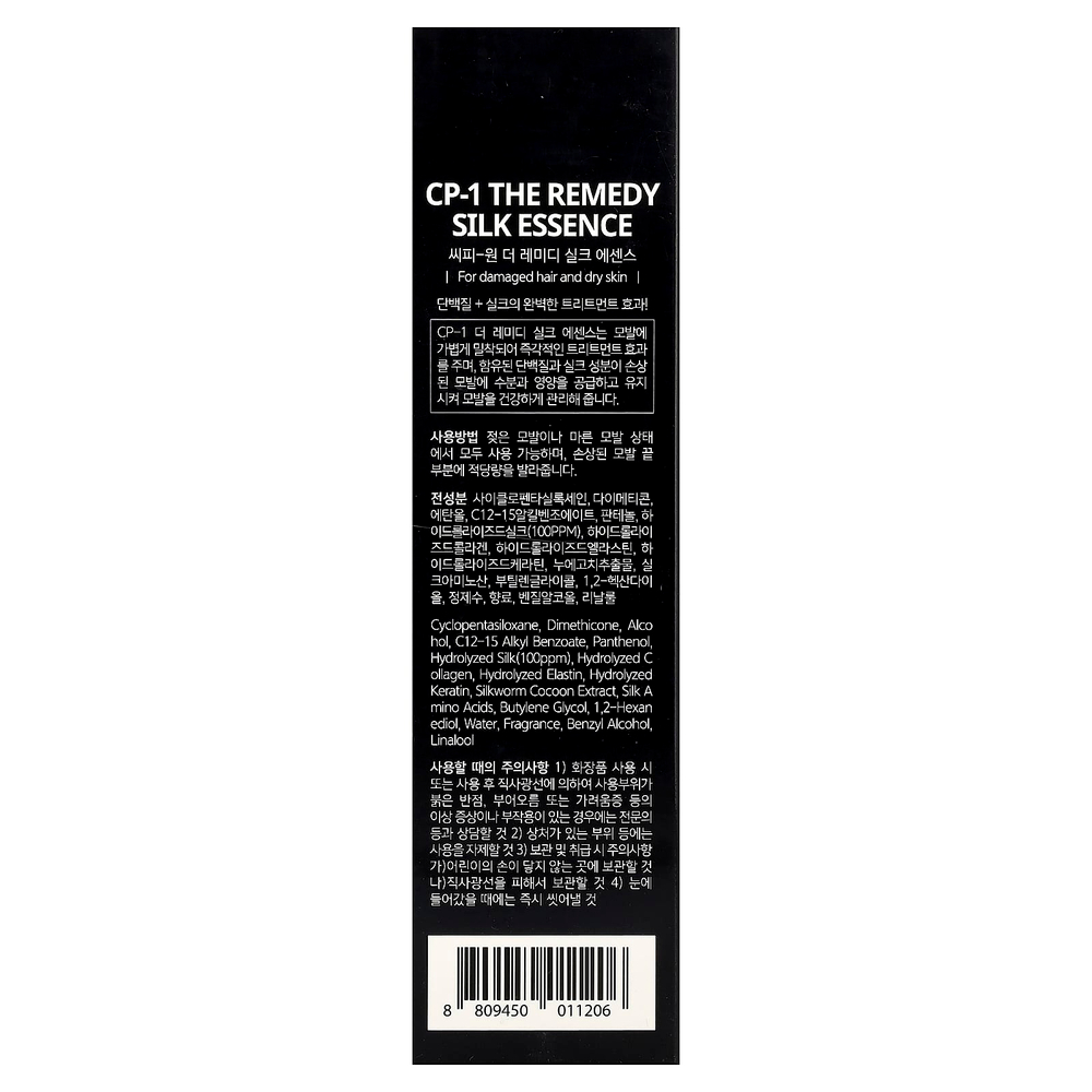 CP-1, The Remedy, шелковая эссенция, 150 мл
